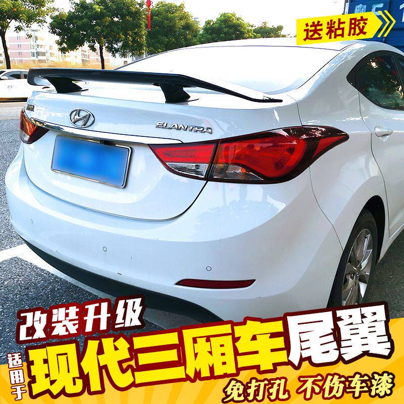 现代朗动尾翼名图改装GT飞机翼悦动瑞纳跑车翼免打孔汽车装饰配件
