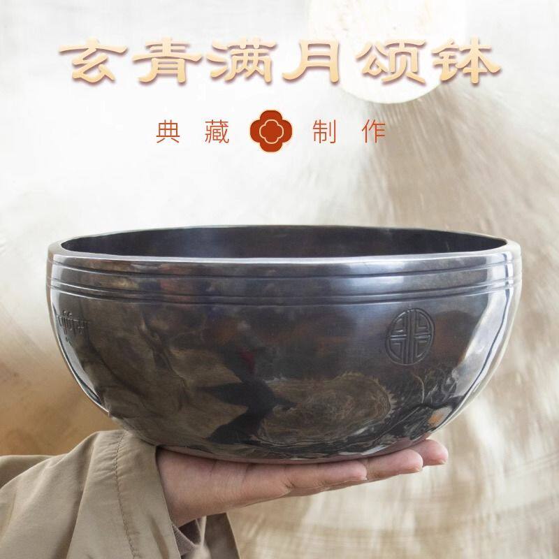 满月钵玄青色加厚颂钵尼泊尔手工雕刻线瑜伽冥想铜钵超长泛音佛音