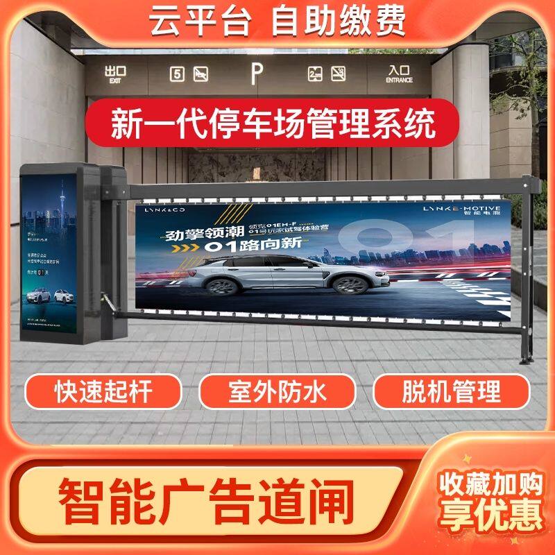 广告道闸车牌识别一体机栅栏道闸小区起落杆自动收费系统加厚智能