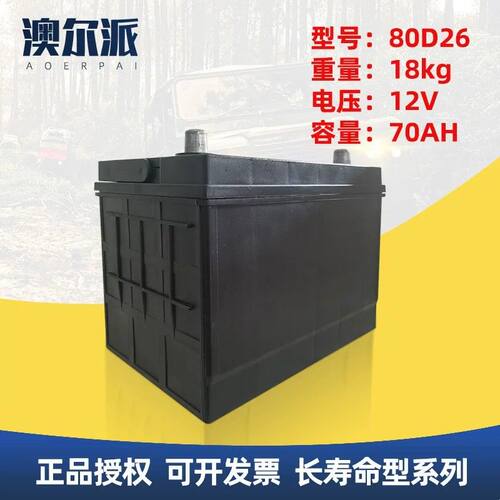 现货出售 sail风帆启动蓄电池80D26 12V70AH汽车电瓶 全国联保