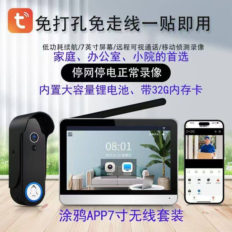 户外防水无线可视门铃监控电子别墅家用智能夜视猫眼显示屏打孔