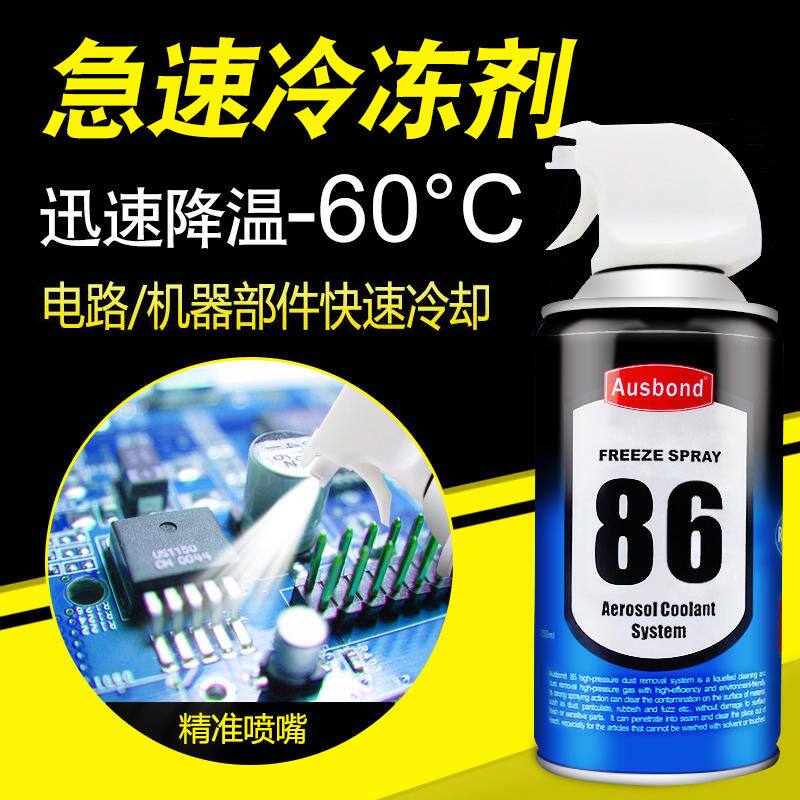 汽车迅速快速降温喷雾r134a制冷剂速冷干冰瞬间冷却剂液氮冷冻剂