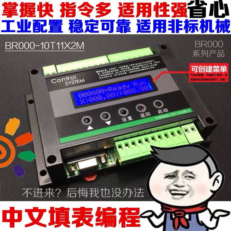 步进伺服电机控制器 可编程单双2轴气缸电磁阀驱动丝杆套装系统板