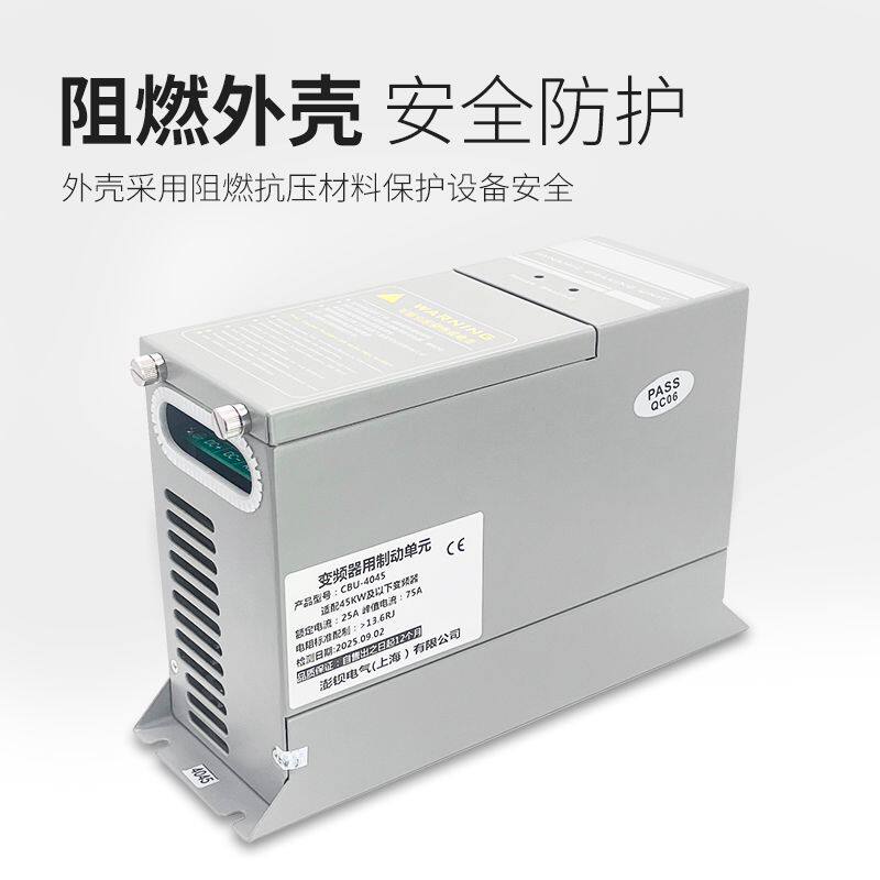 变频器制动单元15KW22KW30KW37KW45KW55KW75KW110KW CBU4030 4045