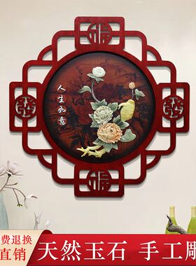 客厅装饰画背景墙壁画中式餐厅玄关过道走廊墙上挂件立体玉石挂画