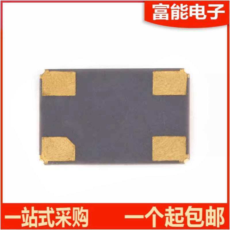 5032 12MHZ SMD贴片无源晶振/晶体谐振器 5*3.2mm 4脚