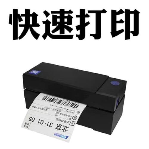 打印机QR310P/410P快递单工业级打印高速热敏电子面单打单机G