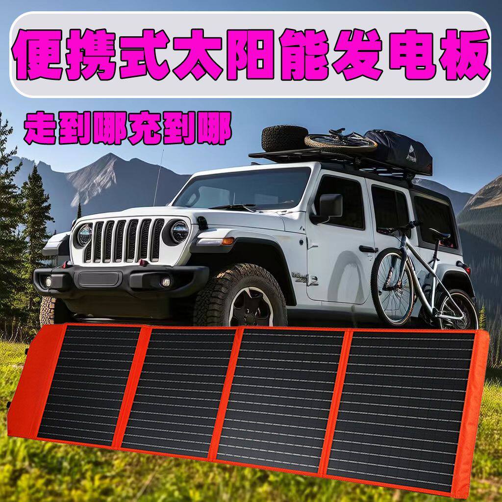 12V24V36V太阳能发电板便携式折叠锂电池蓄电池移动电源充电耐用
