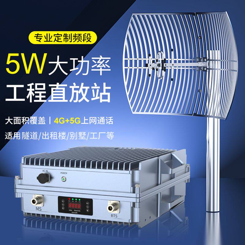 大功率手机信号放大器通话上网增强联通电信三网通山区直放站信号