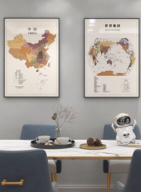 中国世界地图挂画竖版可磁吸可标记玄关过道餐厅客厅沙发背景装饰