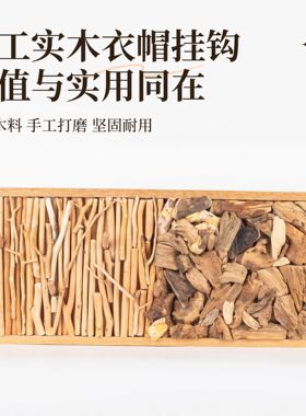 服装店铺民宿墙上装饰创意树枝挂钩衣帽钩玄关门口置物架壁挂衣架