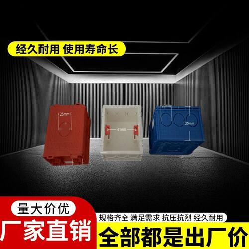86暗盒连体加厚接线盒开关插座拼装家用暗盒通用阻燃86暗装对接盒