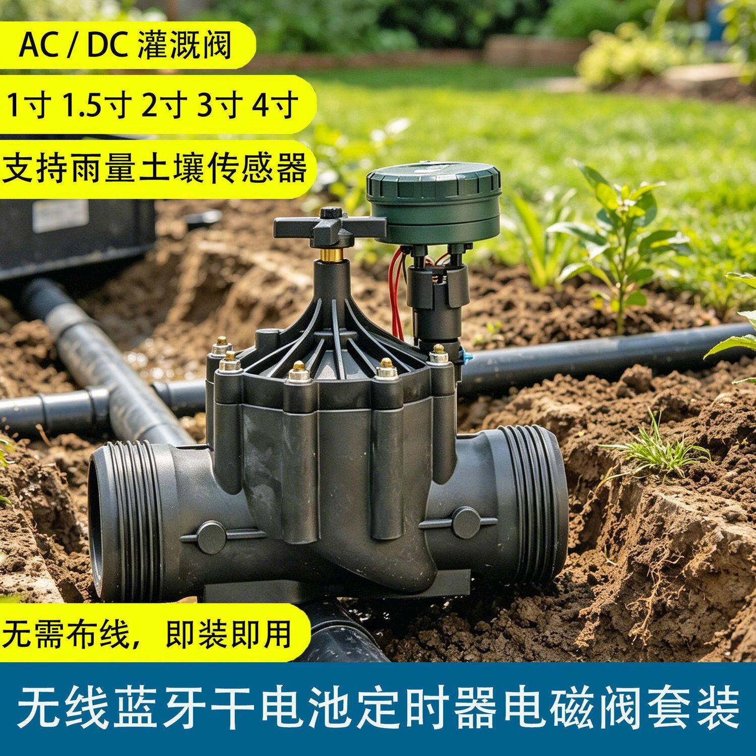 无线灌溉电磁阀定时器直流9V智能蓝牙干电池控制器DC自动浇水开关