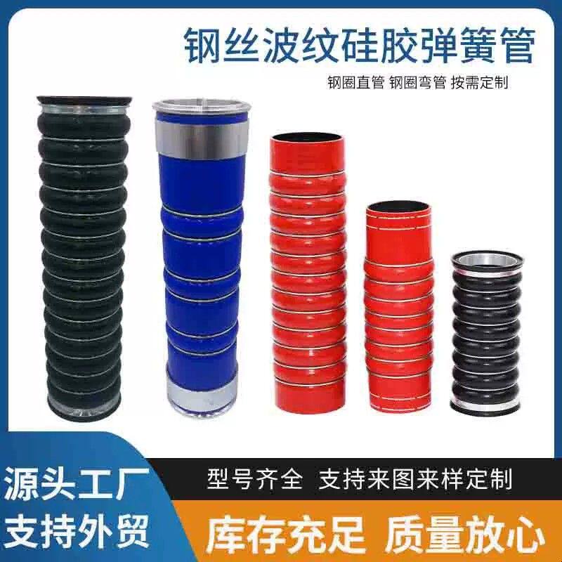 钢丝波纹硅胶弹簧管 汽车增压器中冷器进气胶管涡轮增压器软连接