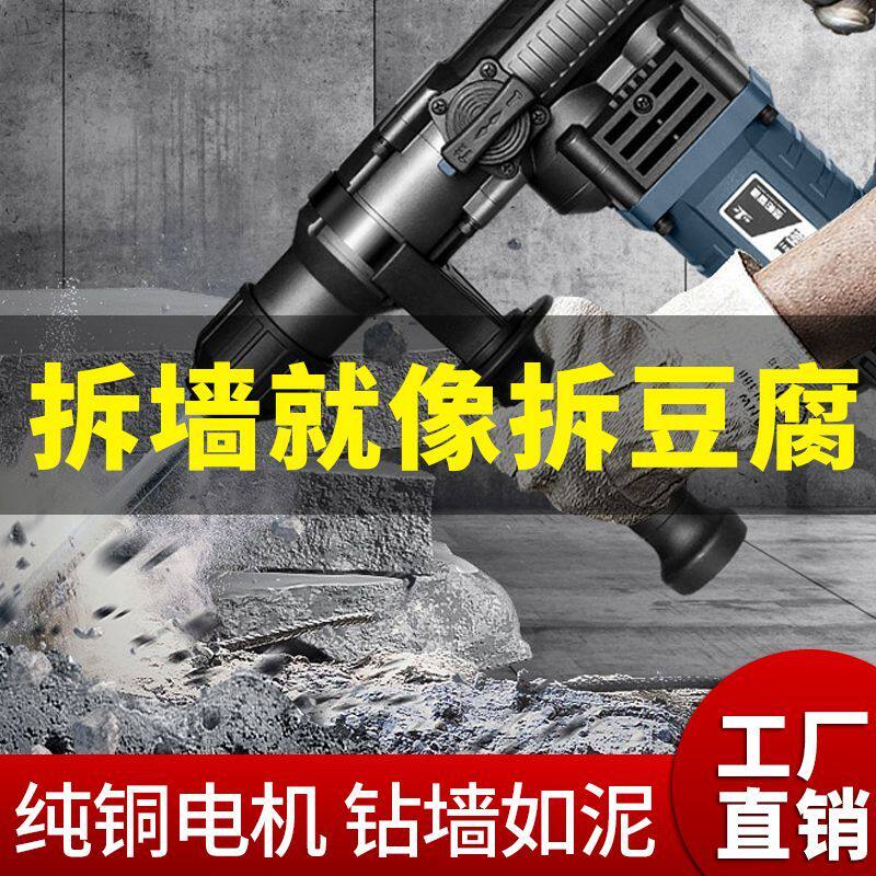圣帕电捶电镐电钻混凝土工业级冲击电钻两用大功率冲击钻电锤