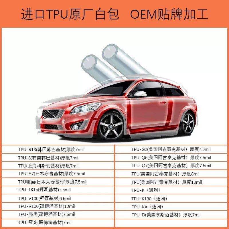 原厂白包阿古泰路博润 TPU隐形车衣PPF自修复汽车透明漆面保护膜