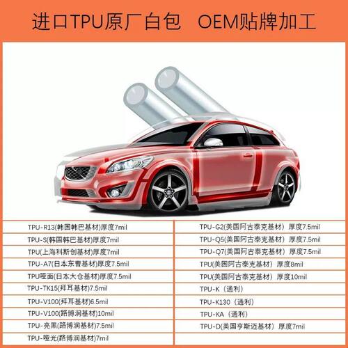 原厂白包阿古泰路博润 TPU隐形车衣PPF自修复汽车透明漆面保护膜