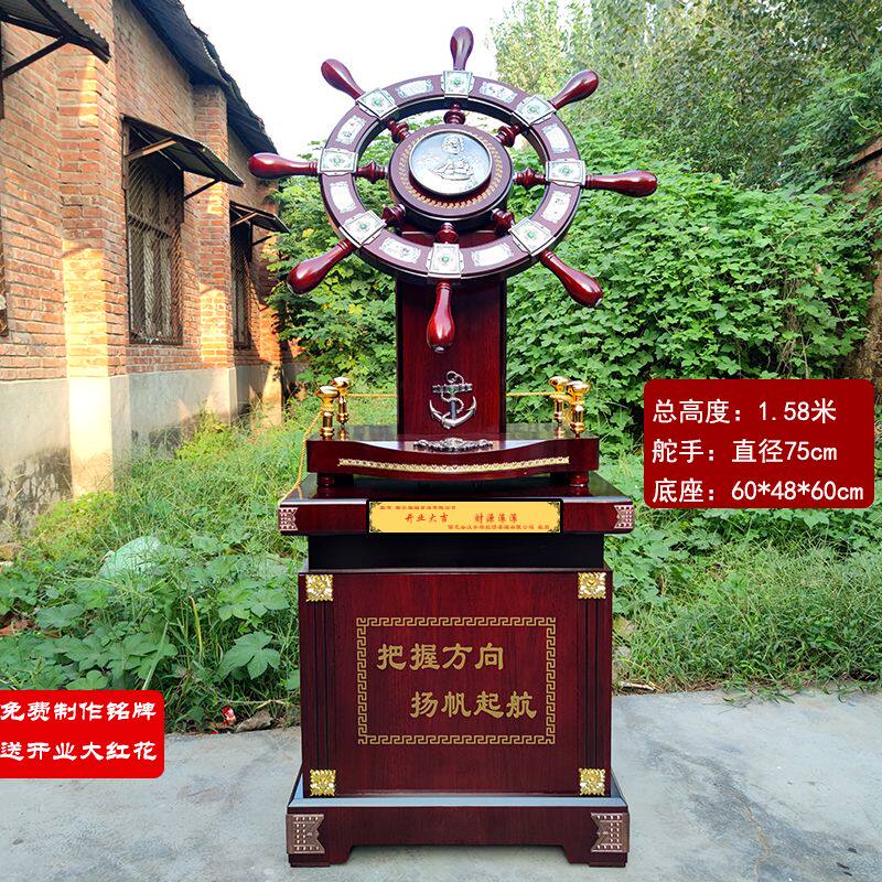 领航舵落地摆件舵手船舵海舵盘手摆件办公室酒店公司开业乔迁礼品