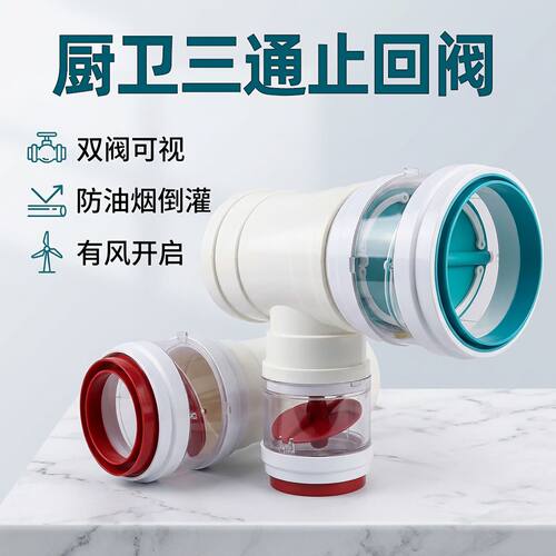 油烟机排烟管三通带止回阀斜100/200厨卫三通Y型160风机变径三通