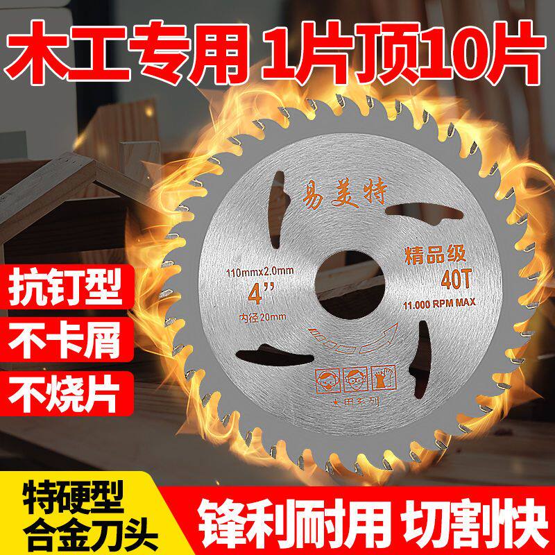 特价4寸-18寸木用锯片电锯电圆锯圆盘锯台锯合金钢木工锯片切割片