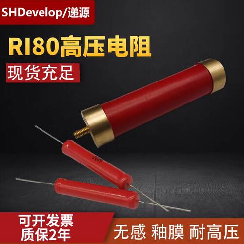 RI80大红袍金属膜陶瓷高频泄放玻璃釉高压电阻50W100W200W300W1K