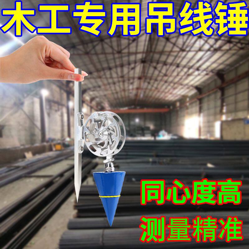 吊线滑轮坠线高精度测量工具工地新款木工建筑专用磁性自动收线