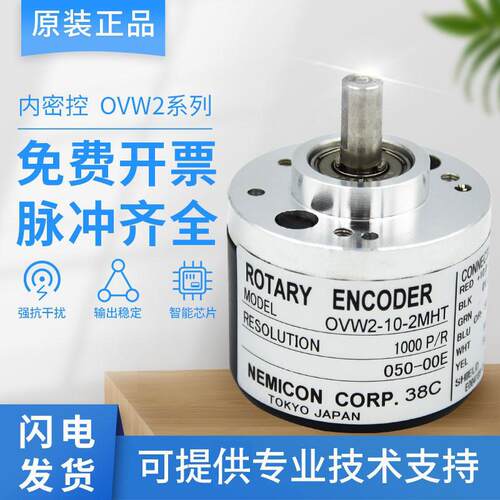 内密控编码器OVW2-10-2MHT OVW2-1024-2MD-06-036-25-2MHC