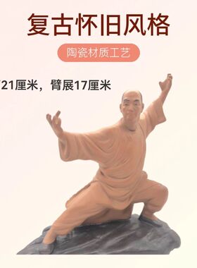 黄飞鸿装饰陶瓷摆件功夫人物家居客厅中式摆件石湾武术摆件功夫