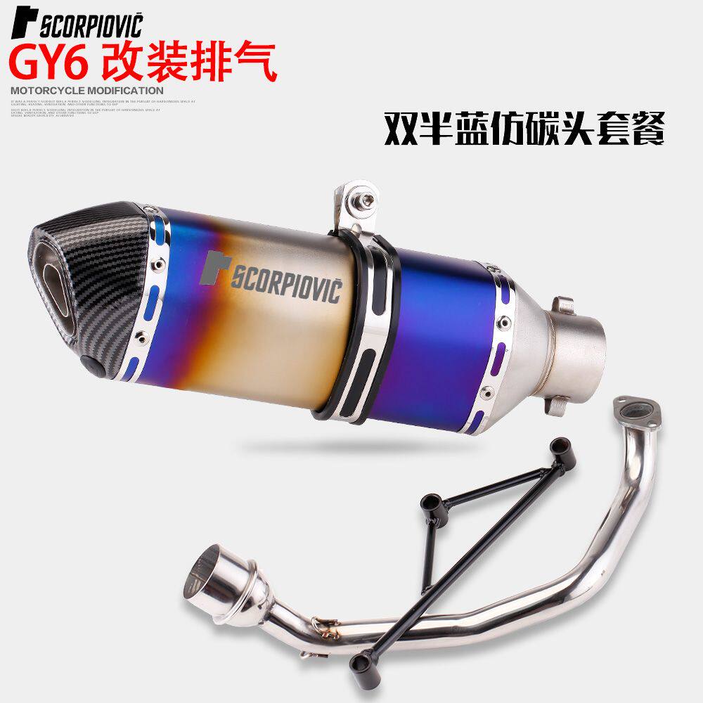 适用于踏板车鬼火125/150 巧格125CC GY6发动机改装小六角排气管