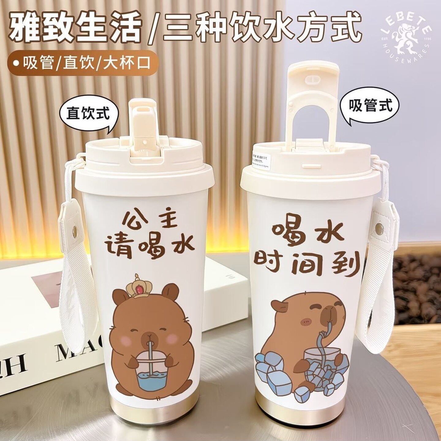 卡皮巴拉保温杯大容量吸