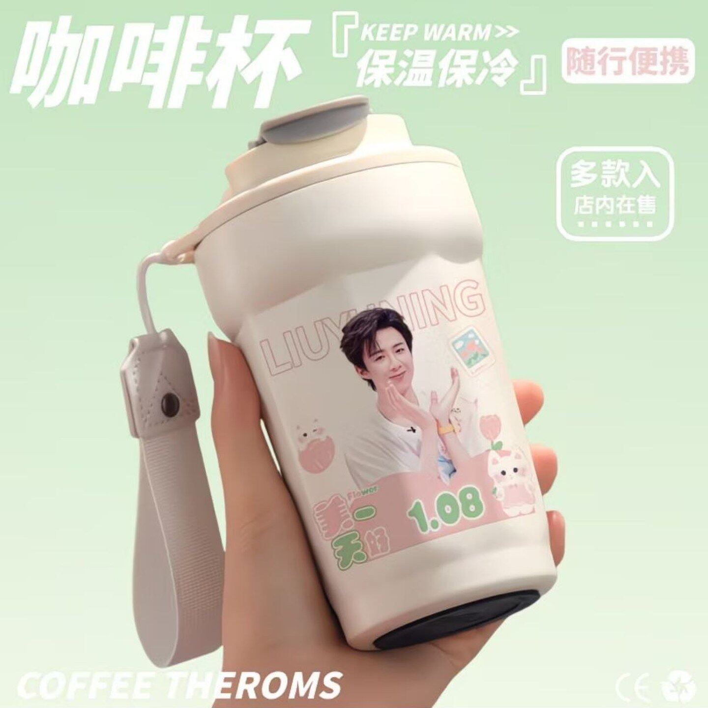 刘宇宁保温杯2026新款水