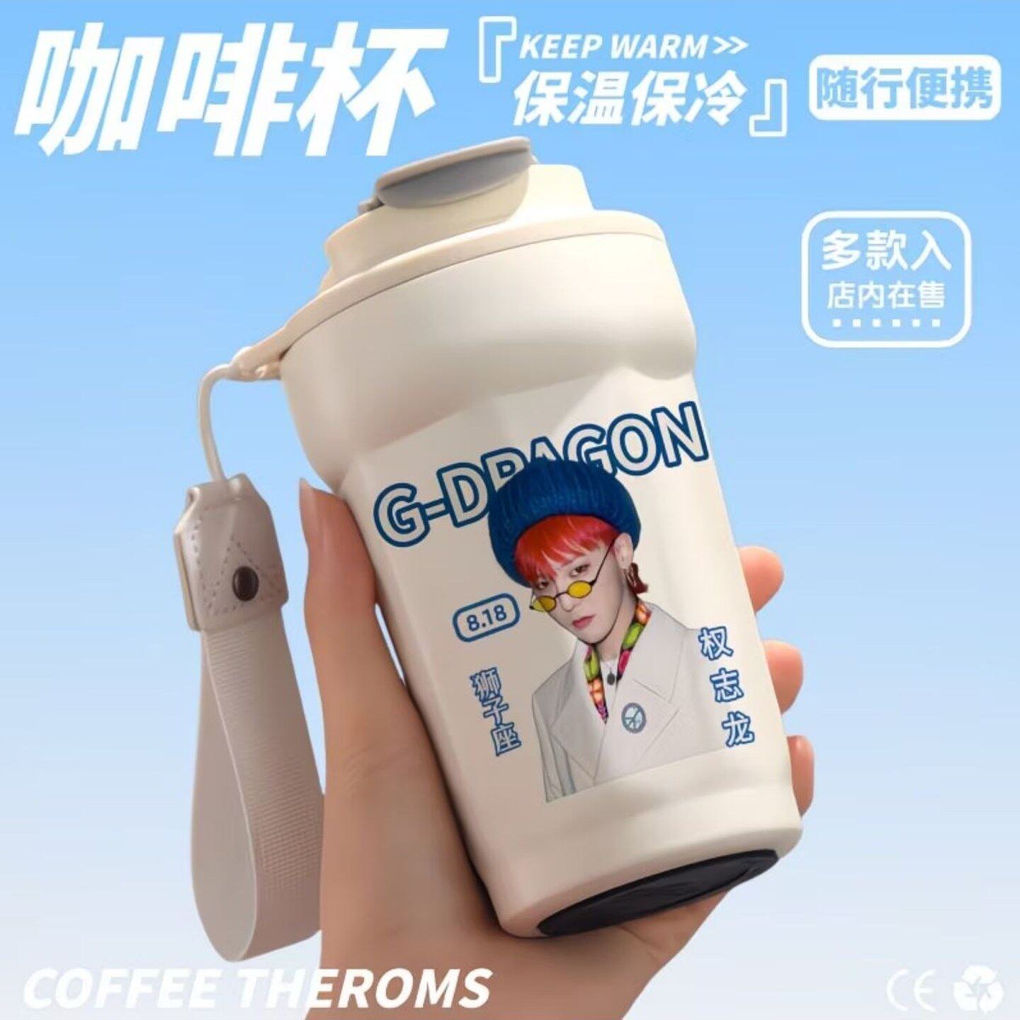 GD权志龙保温杯2026新款