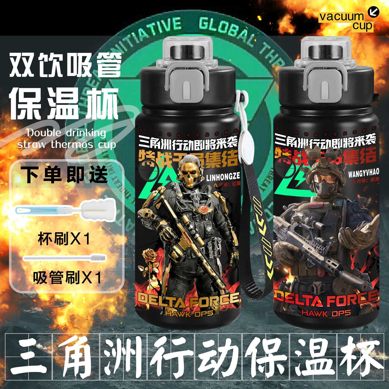 三角洲行动威龙红狼游戏周边