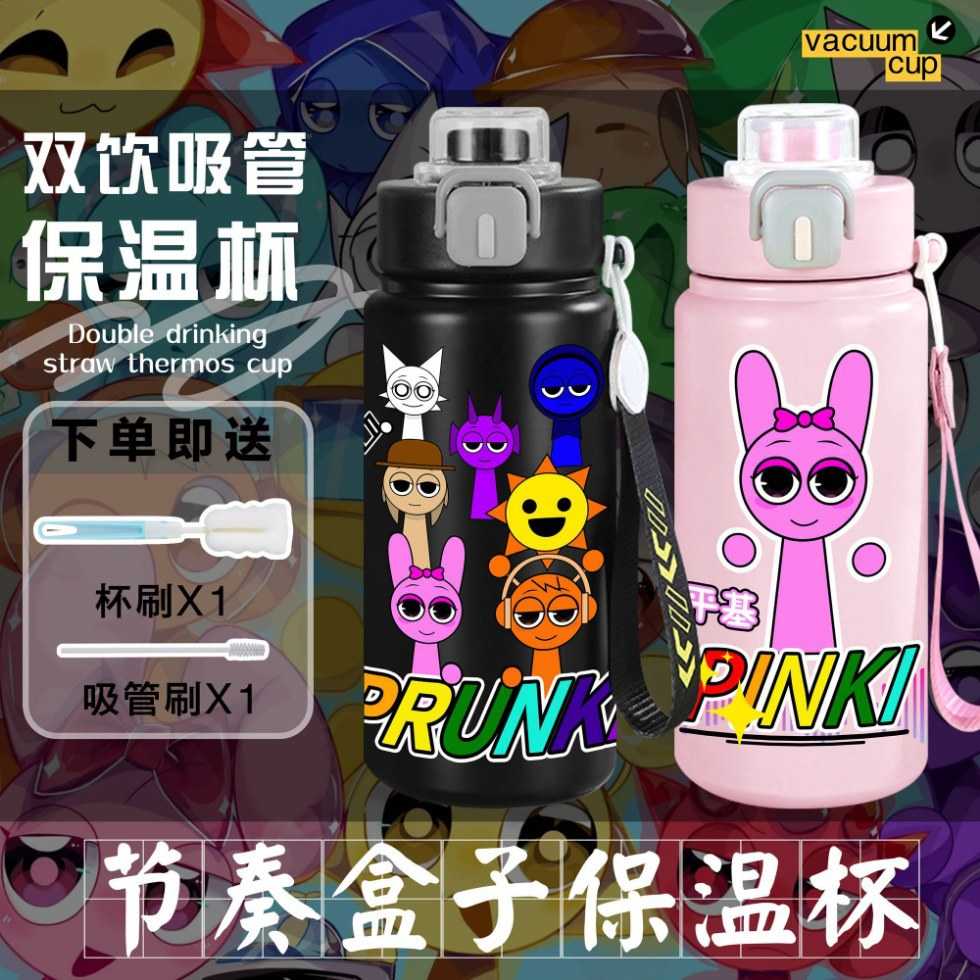 节奏盒子双饮保温杯高颜值吸管杯