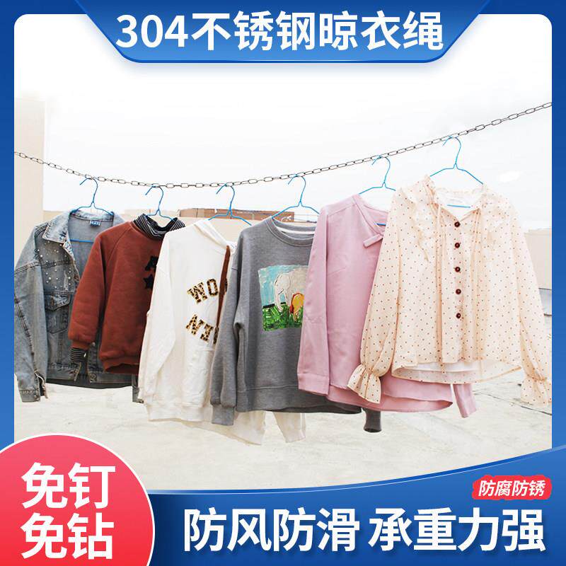 04加粗不锈TIX钢绳子挂晒被晾丝衣服凉拉紧阳台户室3防滑风铁链外