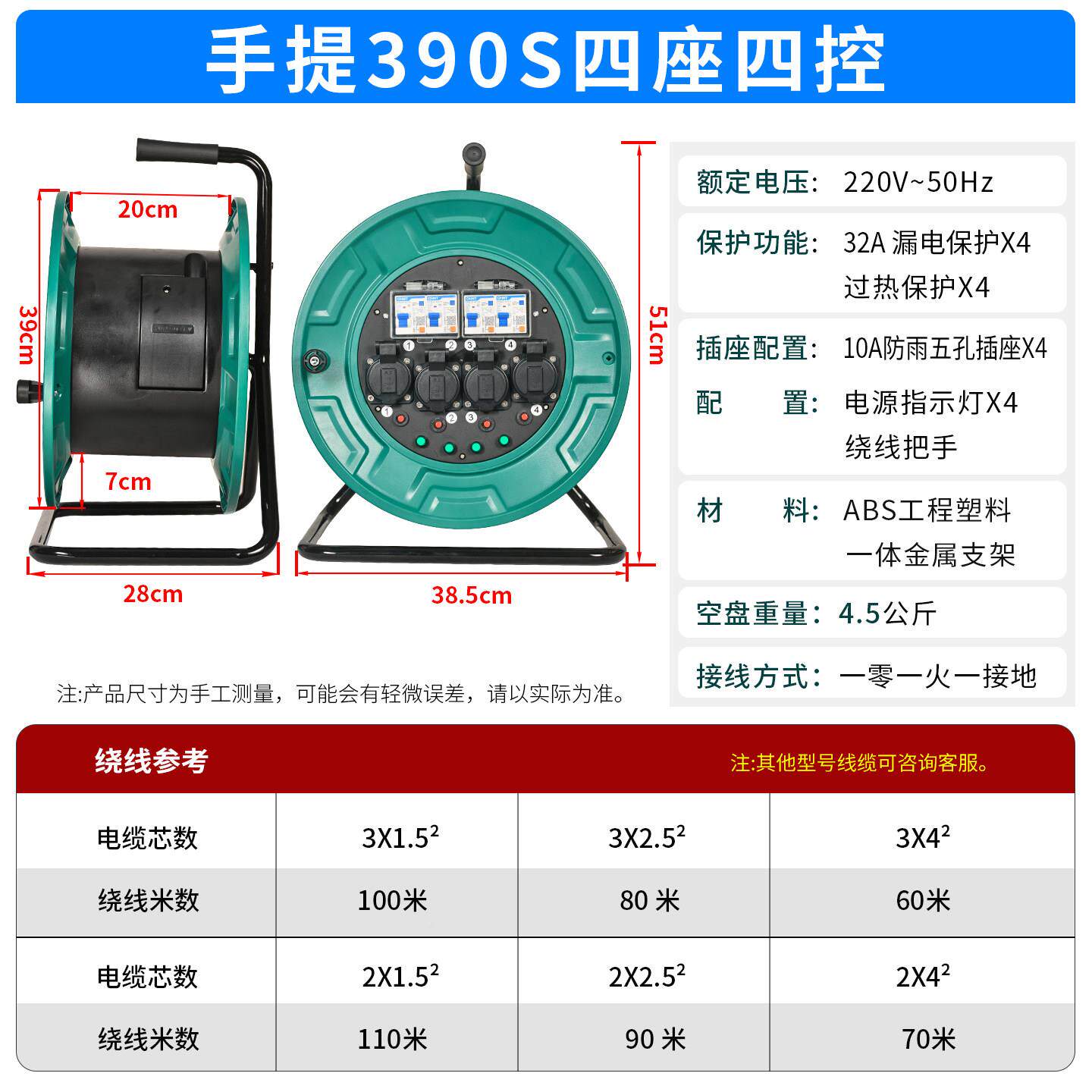 220V四防开四卷控电盘四机四闸四保护卷缆盘390S四座缆带线插座雨