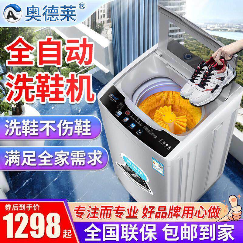 奥德莱洗鞋刷机全自动洗NEX脱一壁体家用小智能烘干专业型鞋机全