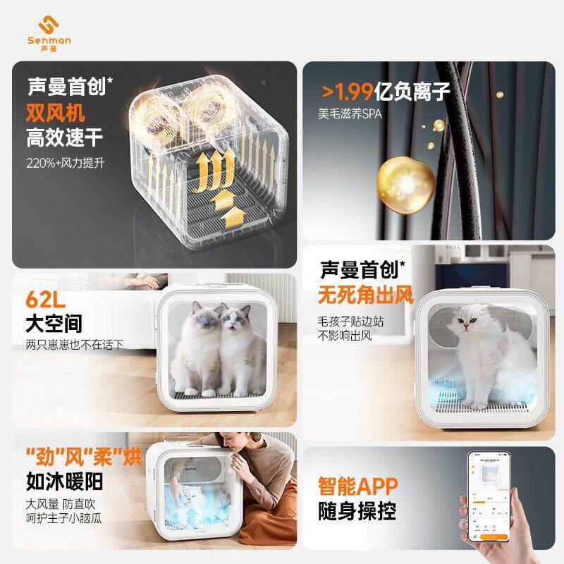 声曼宠烘干箱猫咪动M-6吹干机家物用洗澡吹毛狗自狗烘机干吹风智