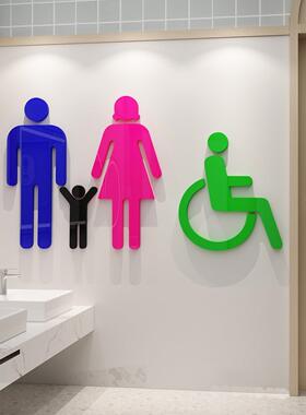 女洗手卫生间贴纸公共厕男所标识装指示牌饰布51611+51置亚克力大