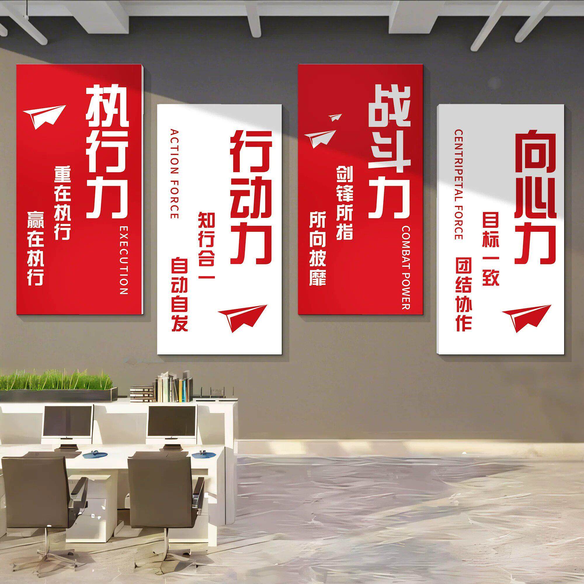 办公室企墙面装饰围布K45852置业文氛化墙公司形象员工励标语墙志