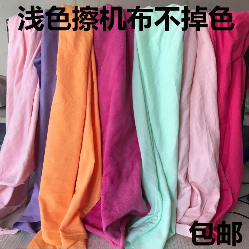 擦机布纯棉业抹工吸水吸不掉毛汽修擦油碎布大块50斤浅色擦机油修