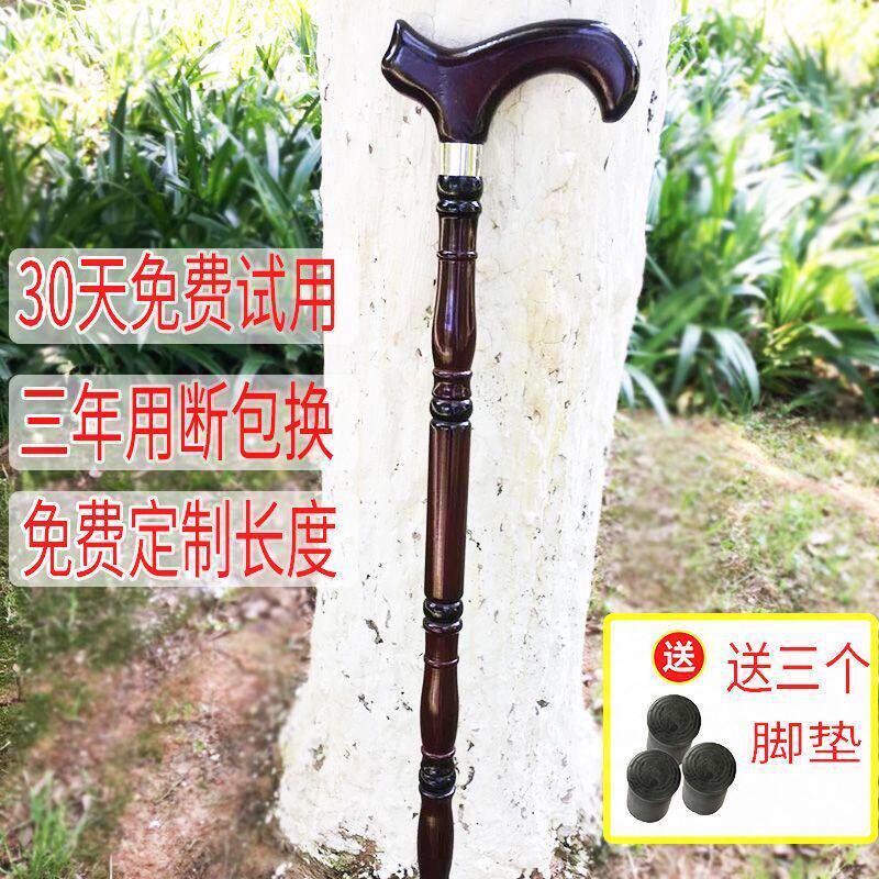 行1老人拐杖实木木手杖木头拐棍老年用礼品助人器木制拐扙质防滑
