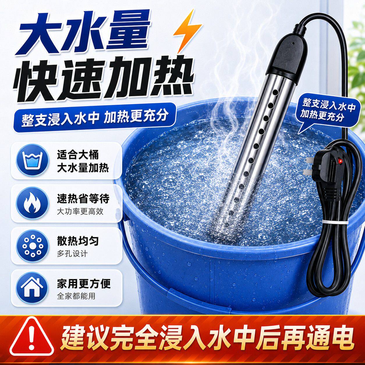 热得快自动断电电热棒家用大功率烧水棒洗澡桶加热器防漏电德国