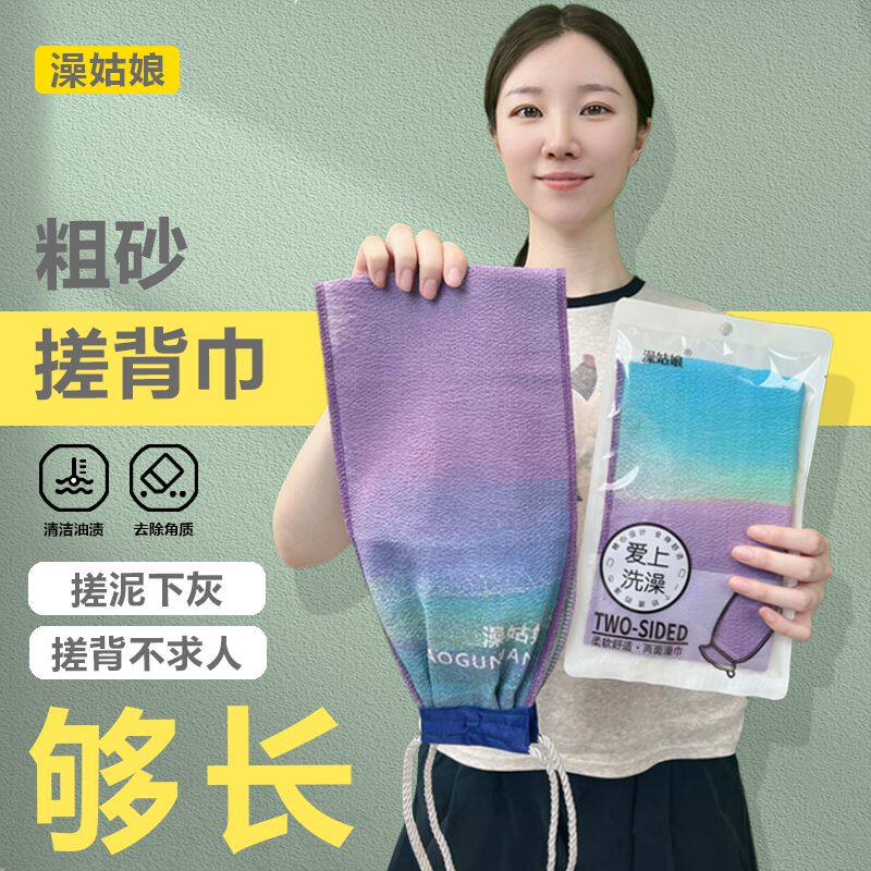 澡姑娘新款夏日缤纷系列升级加长加宽双层搓背条加粗拉绳搓澡巾