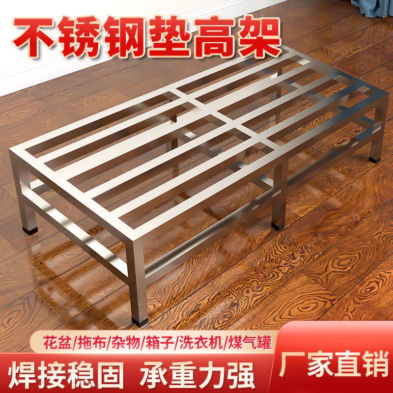 不锈钢落地式置物架花架垫高底座鱼缸承重底座洗衣机离地托架防潮