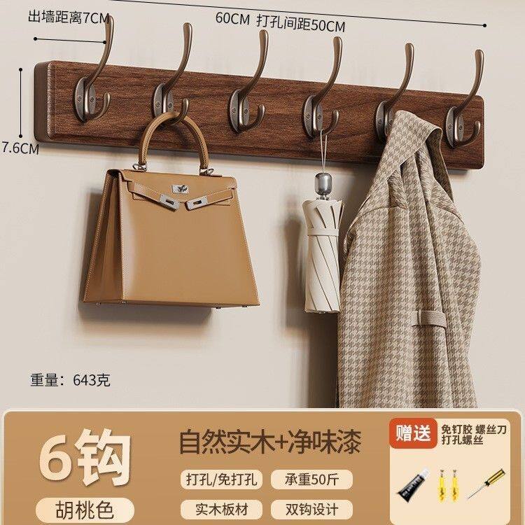 挂衣架墙上壁挂衣服挂钩进门玄关入户挂衣钩门后口免打孔钥匙实木