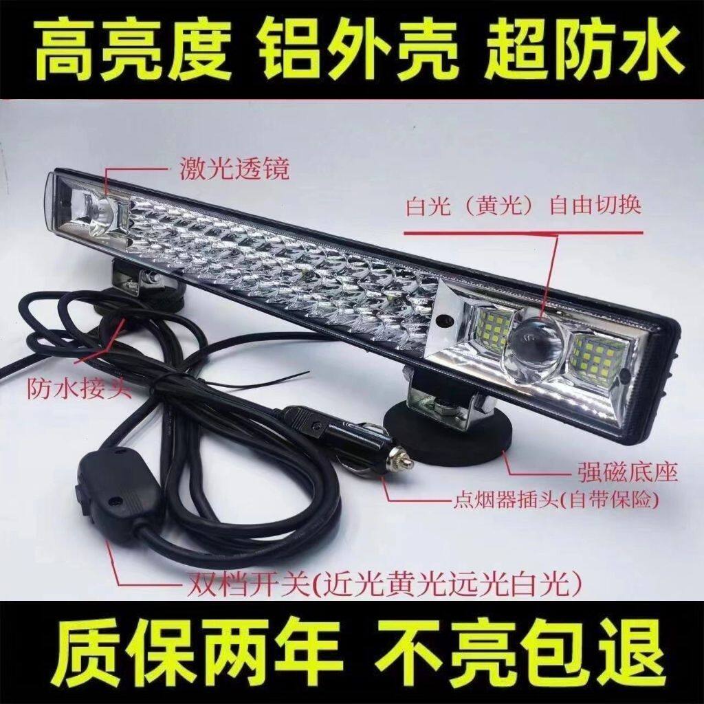 led汽车长条射灯12-80V通用超亮爆闪散光杠灯农用车挖掘机灯爆闪