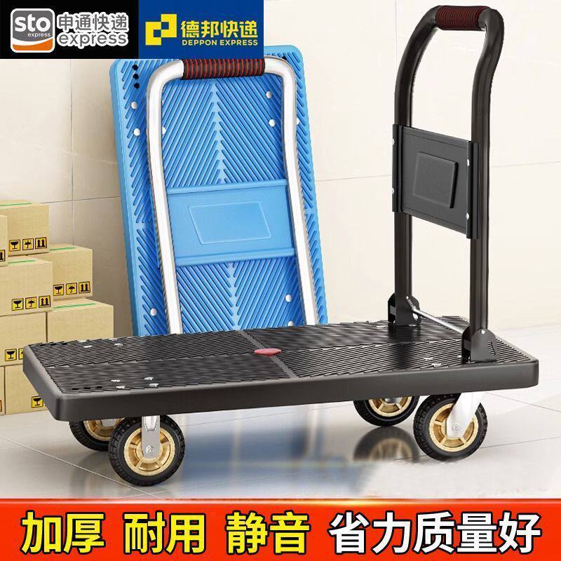 塑料4轮小推车折叠手推车平板车家用搬运快递便捷手拉购物拉货车
