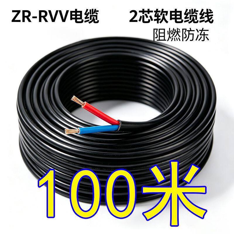 30-200米】电线电缆线阻燃电动车充电护套线电源线双芯软线延长