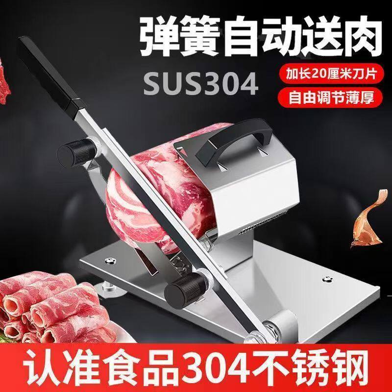 家用牛羊肉羊肉切片机切片冻肉肉片手动商用阿胶肉机小型肥牛神器